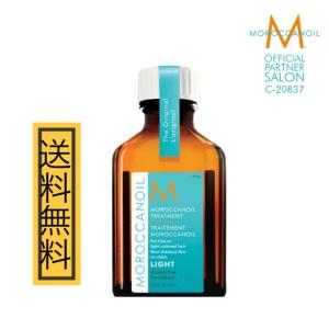 モロッカンオイル トリートメント ライト 25ml MOROCCANOIL 洗い流さないトリートメント 正規品