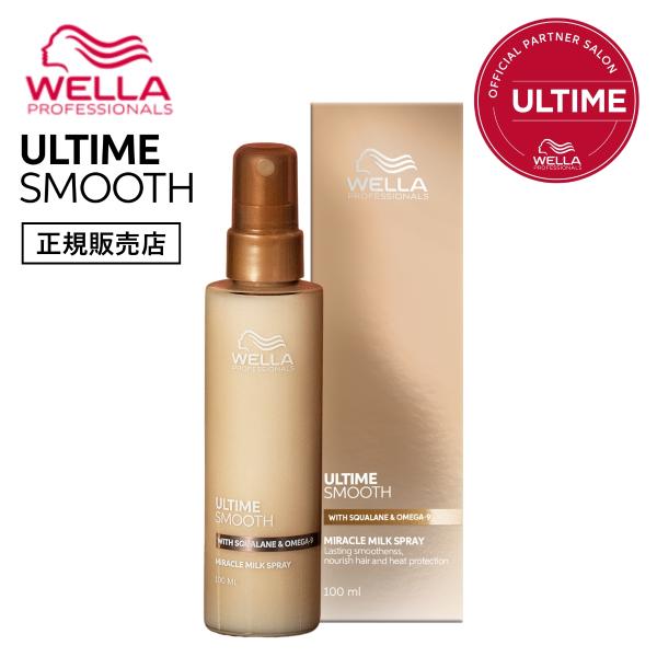 アルタイム スムース ミラクルミスト スプレー 100ml ウエラ ultime smooth 正規...
