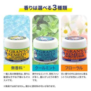 グランズレメディ 50ｇ 国内 正規品 お得な3個セット