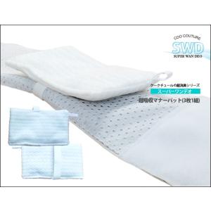 クークチュール Coo Couture スーパーワンデオ 超吸収マナーパッド