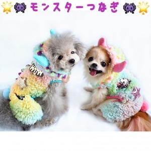 グラマーイズム Glamourism ヴァネッサ Vanessa 犬服 小型犬 ウエア