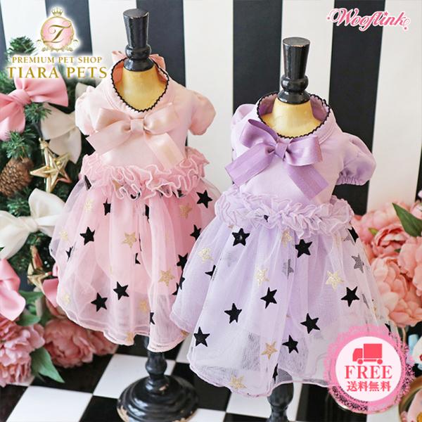 ウーフリンク WOOFLINK LITTLE STARS 小型犬 犬服 ウエア ワンピース ドレス ...
