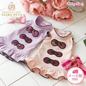 グラマーイズム Glamourism ヴァネッサ Vanessa 犬服 小型犬 ウエア