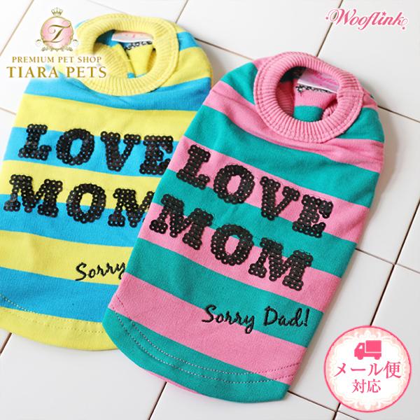 ウーフリンク WOOFLINK LOVE MOM 犬服 小型犬 セレブ ウエア トップス タンク