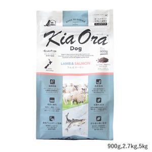 キアオラ Kia Ora ドッグ ラム＆サーモン 900g 犬 全年齢対応ドライフード グレインフリー 肉 魚 ドッグフード ごはん｜tiarapetsjapan