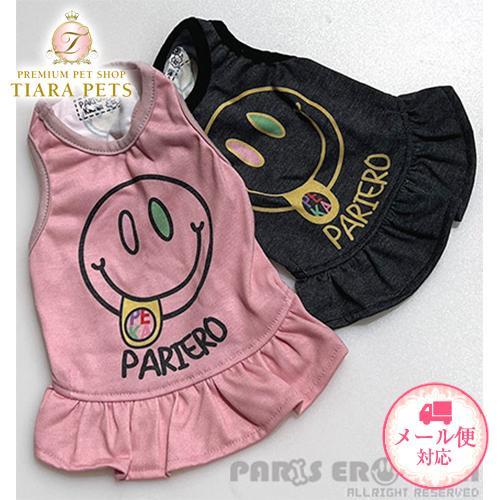 パリエロ PARIERO Kawaii Smile Frilled Tank 小型犬 犬服 ウエア ...