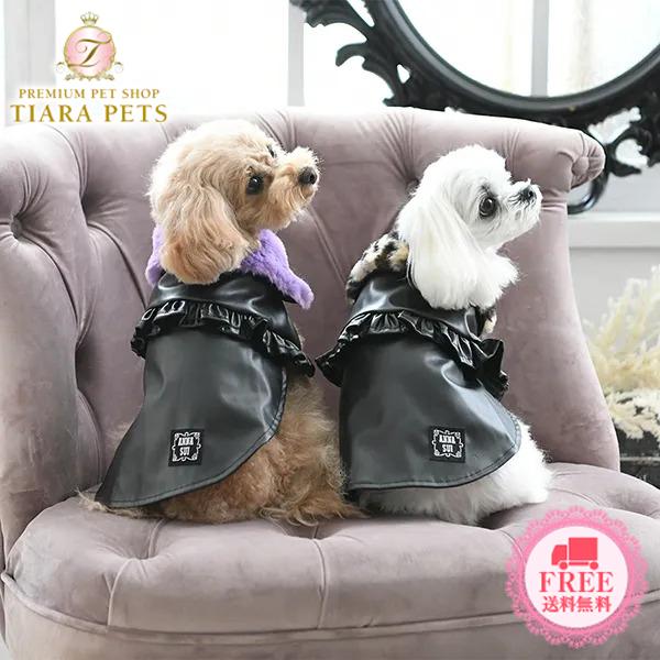 アナ スイ ANNA SUI フェイクレザーポンチョ 小型犬 犬服 ウエア アウター ポンチョ  セ...