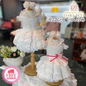 BIRDIE（バーディー） 犬の服 春 夏 Luxe birdie ミナージュワンピース