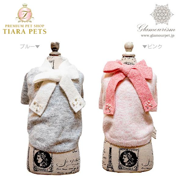 グラマーイズム Glamourism アイリーン Irene 小型犬 犬服 ウエア トップス セータ...