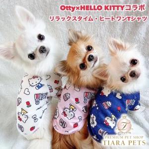 オッティ Otty HELLO KITTYコラボ・リラックスタイム-総柄ヒートワンTシャツ 小型犬 トップス Tシャツ ヒートワン コラボ｜TIARA PETS JAPAN