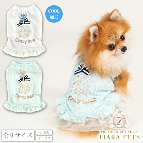 クレイジーブー CRAZYBOO パインフリルタンク M/L/DXS/DS/DM【犬服 小型犬 ウエ...