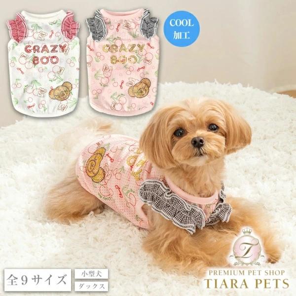 クレイジーブー CRAZYBOO 肩フリルチェリータンク M/L/DXS/DS/DM【犬服 小型犬 ...