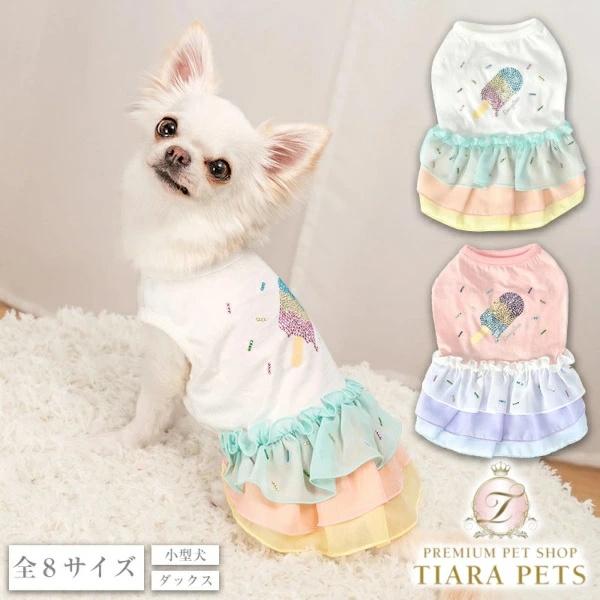 クレイジーブー CRAZYBOO パステルフリルワンピ M/L/DXS/DS/DM【犬服 小型犬 ウ...