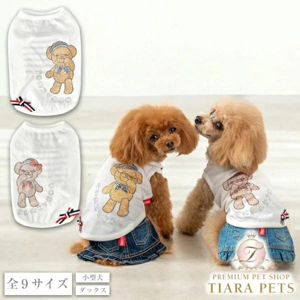 クレイジーブー CRAZYBOO キラキラマリンベアタンク XL/XXL【犬服 小型犬 ウエア トッ...