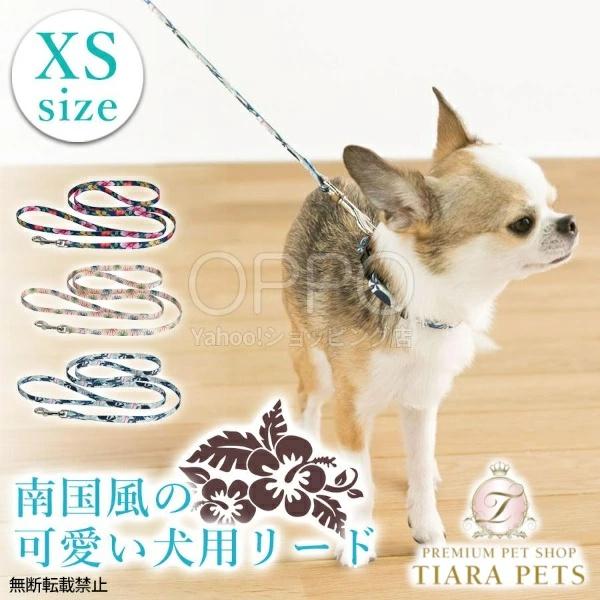 OPPO オッポ サブリミーションリード(XS)【犬 ドッグ リード 引きひも 超小型犬 小型犬 1...
