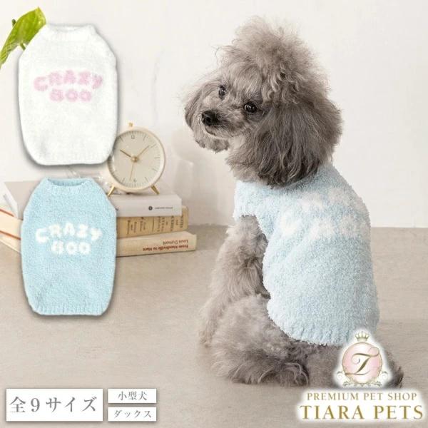 クレイジーブー CRAZYBOO マシュマロロゴニット【犬服 小型犬 トップス ニット セーター セ...