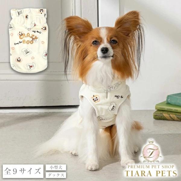 クレイジーブー CRAZYBOO おばけくまさんパーカ【犬服 小型犬 トップス スウェット パーカー...