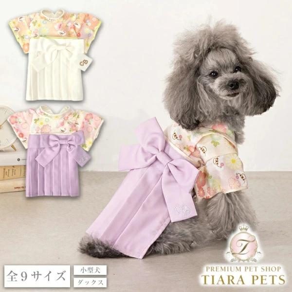 クレイジーブー CRAZYBOO サイドリボン袴【犬服 小型犬 和装 袴 セレブ】 Kinari/X...