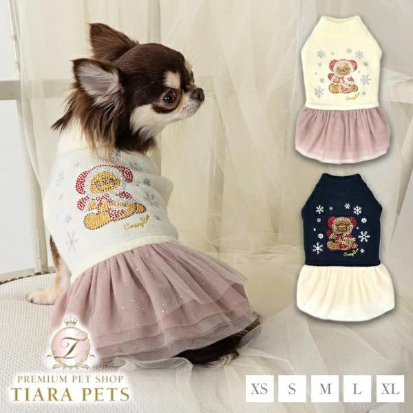 クレイジーブー CRAZYBOO キラキラくまさんワンピ【犬服 小型犬 ワンピース スカート ドレス...