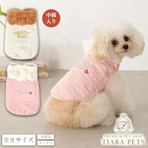 クレイジーブー CRAZYBOO くま耳キルトアウター【犬服 小型犬 アウター ジャケット セレブ】...