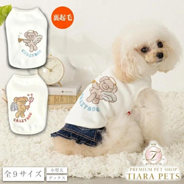 クレイジーブー CRAZYBOO 天使と悪魔のペアタンク【犬服 小型犬 トップス タンクトップ セレ...