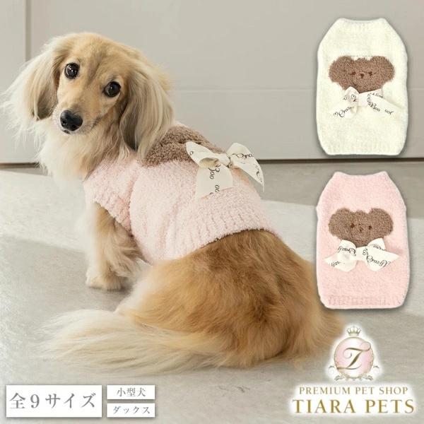 クレイジーブー CRAZYBOO くまさんマシュマロニット【犬服 小型犬 トップス ニット セーター...