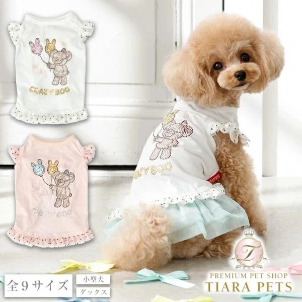 クレイジーブー CRAZYBOO 袖フリルバルーンタンク M/L/DXS/DS/DM【犬服 トップス...