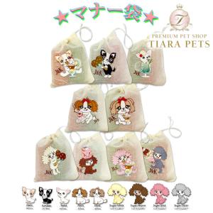 J&Kアニマルズ J&K animals マナー袋【オーナー用 ママ用 お散歩グッズ プーポーチ 便利グッズ】