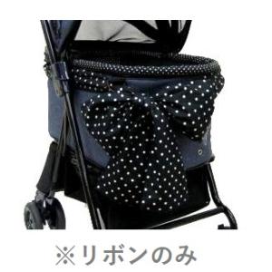 天使のカート 天使のカート専用リボン ホックタイプ