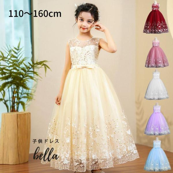 【値下げ】子供ドレス ロング 発表会 結婚式 ピンク シャンパン レッド フォーマル ドレス 高級 ...