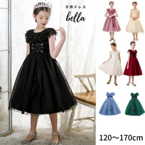子供ドレス ロング 黒 発表会ドレス ワンピース ドレス 結婚式 ホワイト 170 160 150 ...