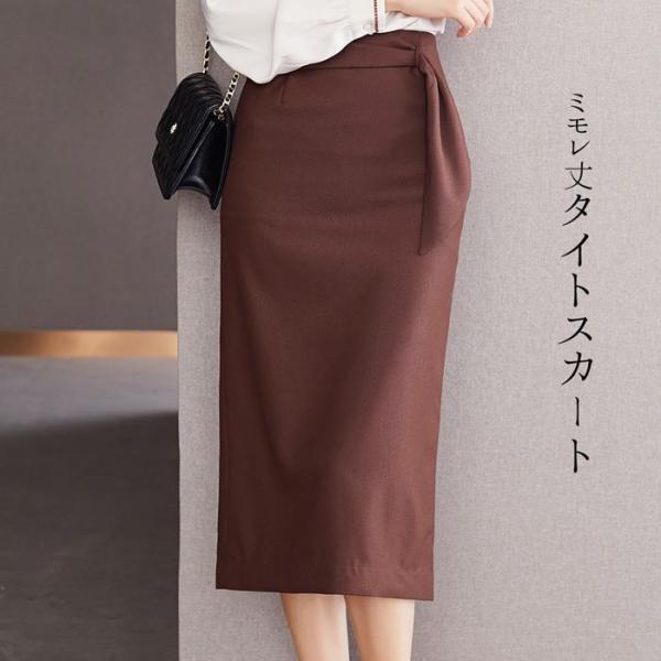 ミモレ丈タイトスカート リボン 細見え ひざ下丈 レディース タイトスカート ミモレ丈 スカート