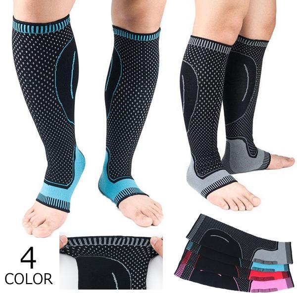 スポーツケア用品 ふくらはぎ用 サポーター 2枚セット 着圧 加圧 ロング サポーター ふくらはぎ ...