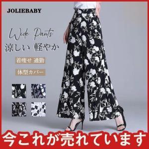ガウチョパンツ レディース 花柄パンツ スカーチョ ハイウェスト 体型カバー 涼しい 通勤 ワイドパンツ ロングパンツ ゆったり 夏 とろみ 着痩せ