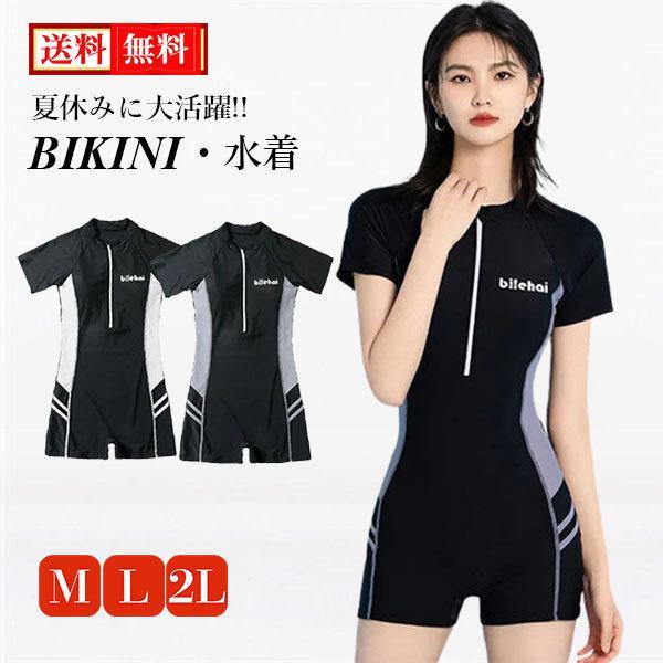 【特価】水着 レディース 競泳水着 フィットネス水着 体型カバー ビキニ水着 ママ水着 かわいい 2...