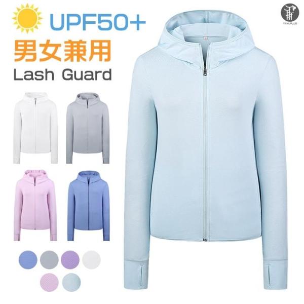 ラッシュガード レディース メンズ 涼感 男女兼用 長袖 フード付き ジップアップ 紫外線対策 UP...