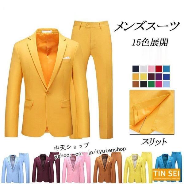 スーツ メンズ スリム おしゃれ 20代 30代 40代 50代 15色展開 ビジネススーツ メンズ...