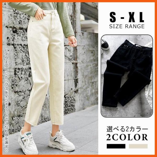 デニム パンツ レディース ジーンズ ストレート ズボン ハイウエスト 9分丈 ずぼん デニムパンツ