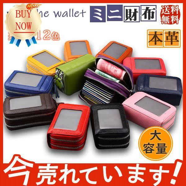 【値下げ】ミニ財布 コインケース カードケース レディース 大容量 多機能 レザー 可愛い ダブルフ...