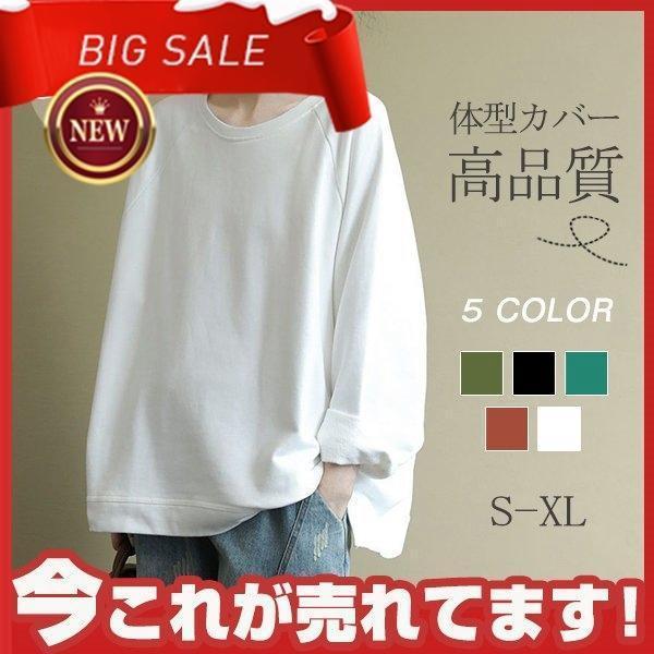 トレーナー スウェット 長袖 レディース 春秋 体型カバー ス tシャツ ス スウェット プルオーバ...