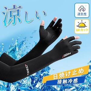ロング手袋 滑止め付 メンズ UVカット アームカバー 薄手 日焼け防止 アームカバー ドライビング グローブ 夏 運転 ドライブ 無地 シンプル｜tibipoko3-st