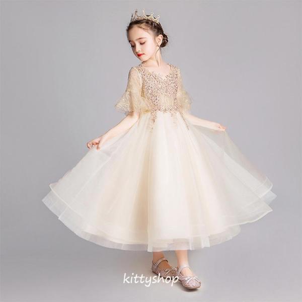 子供ドレス ロングドレス ピアノ発表会 ドレス シャンパン色 フレア袖 可愛いドレス 女児ドレス 演...