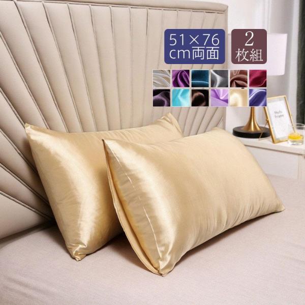 枕カバー シルク 両面 シルク枕カバー 2枚組 ギフトシルク 51×76cmピローケース シルク 枕...