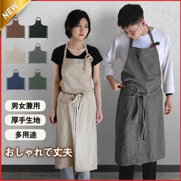 エプロン 保育士 ワンピース 大きいサイズ レディース メンズ 北欧 職人 カフェ 安い かぶり ロ...