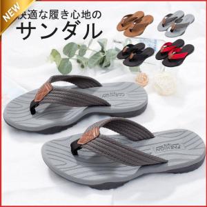 サンダル メンズ ビーチサンダル ビーサン スリッパ コンフォート 履きやすい お洒落 軽量 メンズシューズ カジュアル 海 シューズ 靴