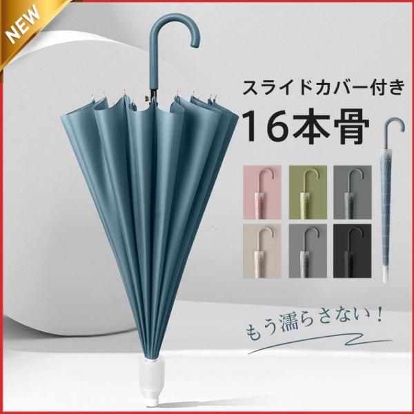 雨傘 長傘 ジャンプ傘 レディース 防水ケース付き 晴雨兼用 男女兼用 長柄 シンプル ワンタッチ ...