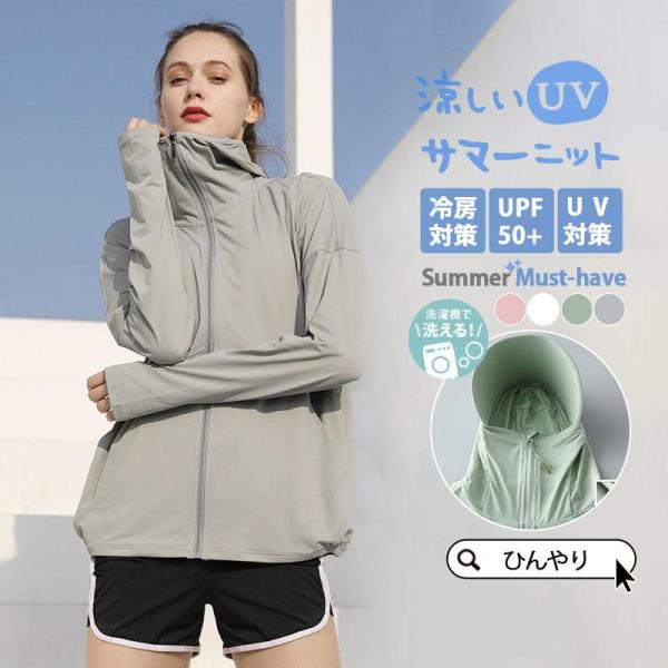 【値下げ】ラッシュガード レディース 冷感 UPF50+ UVカット パーカー 夏 薄手 長袖 フー...