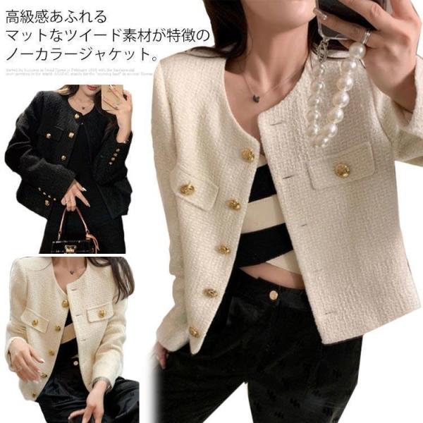 【大特価】ツイードジャケット ノーカラー ジャケット レディース 長袖 ショート丈 ツイードコート ...
