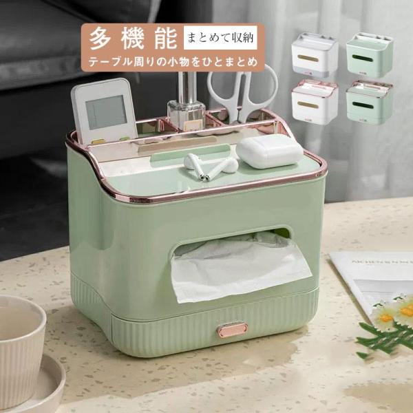 【値下げ】ティッシュケース 多機能 スマホスタンド おしゃれ リビング ティッシュボックス 北欧 洗...