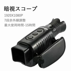 暗視スコープ ブッシュネル ステルスビュー2 Bushnell STEALTH VIEW 2